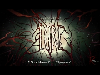 Lore (2017) trailer [rus] rebelproject