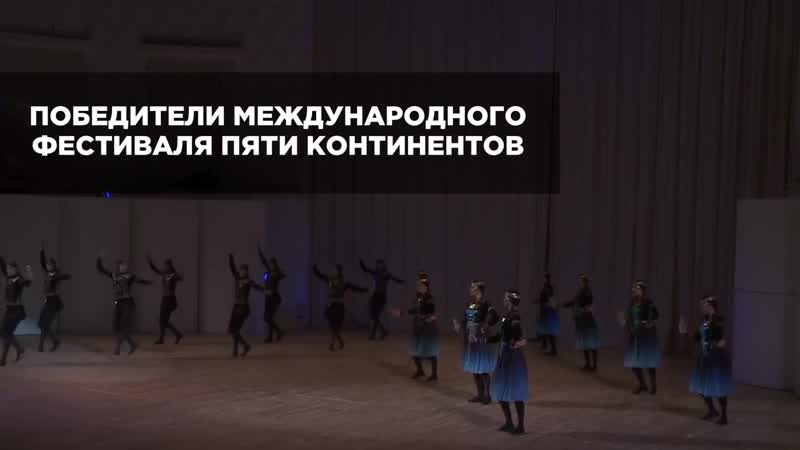 Ансамбль танца «алан»