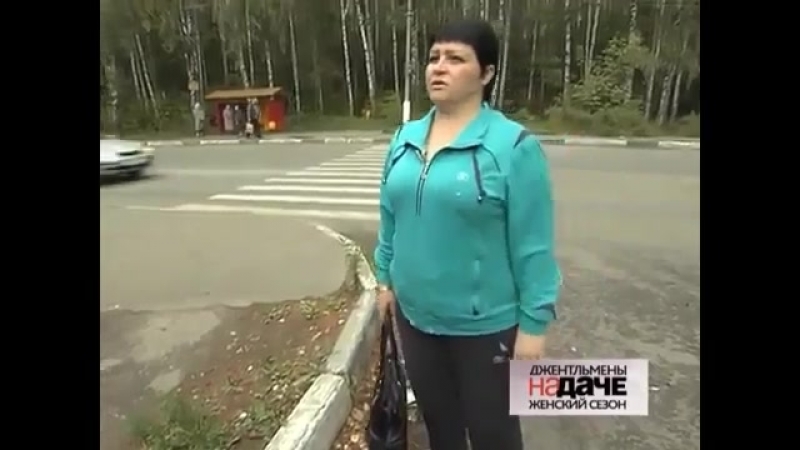 Бибика, или баба быдло