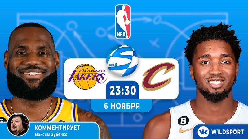 Nba регулярный сезон лос анджелес лейкерс 🆚 кливленд кавальерс