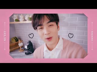 [video] nuest lets love self cam (baekho)