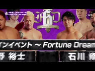 Jake lee & kohei sato & shuji ishikawa vs taishi takizawa & yuji hino & zeus