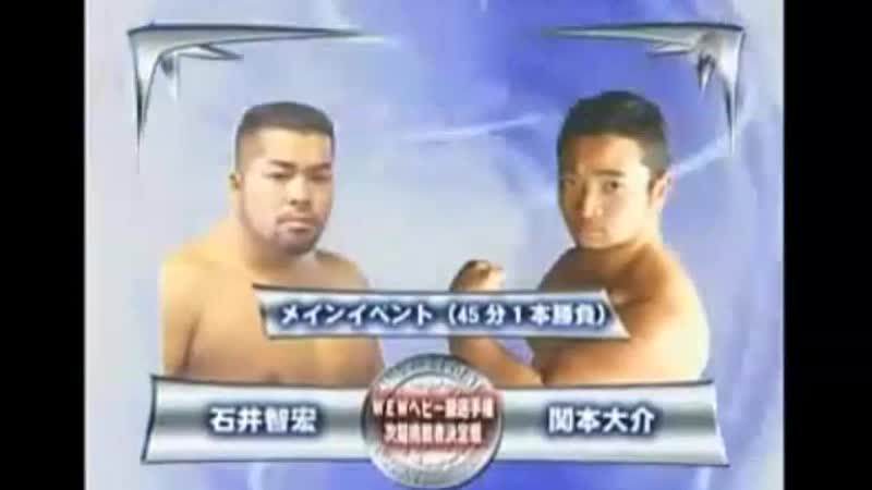 Daisuke sekimoto vs tomohiro ishii (lock up )
