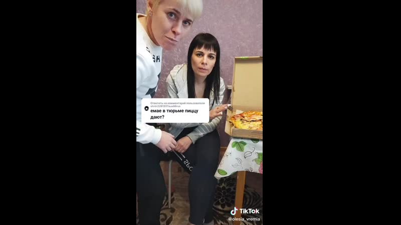 Зечки девочки и тик ток