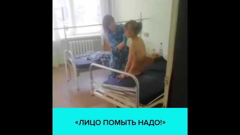 Скандал в больнице в челябинской области, где пациентке вытерли лицо тряпкой москва 24