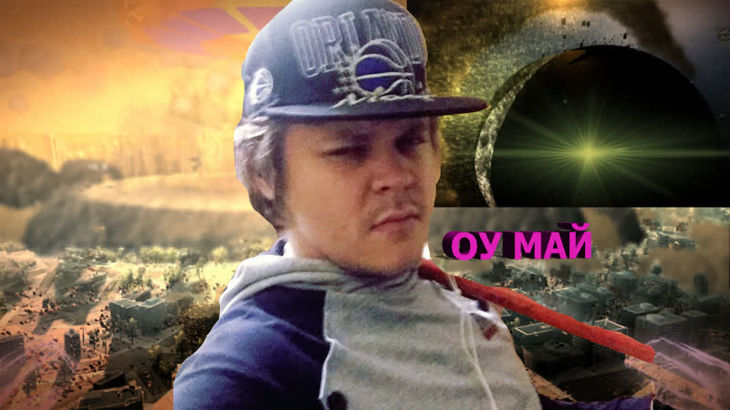 Megaton разорвавшаяся планета и небесный город 7часть