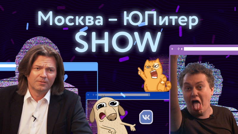 Москва юпитер выпуск 2