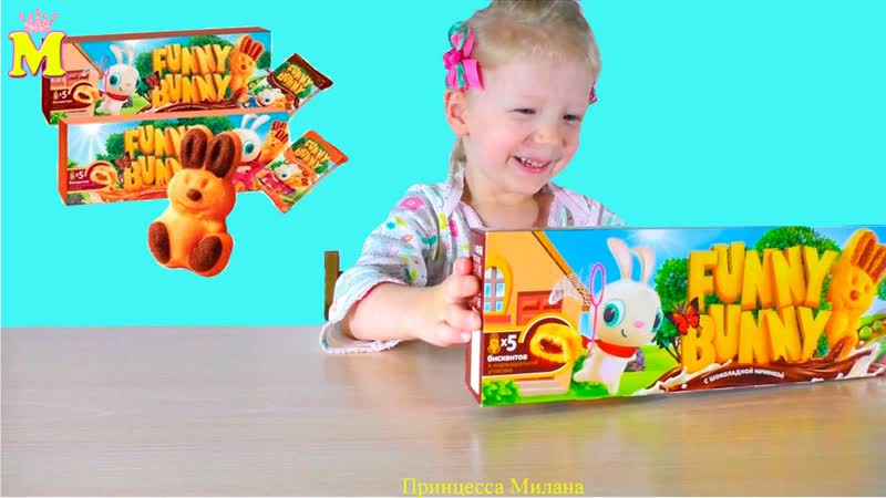 Шоколадные зайчики бисквит funny bunny с игрой