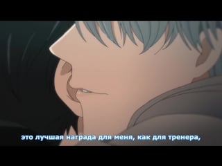 [medusasub] yuri!!! on ice | юрий!!! на льду – 12 end серия – русские субтитры