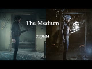 The medium silent hill по польски