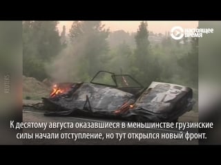 Российско грузинская война как это было