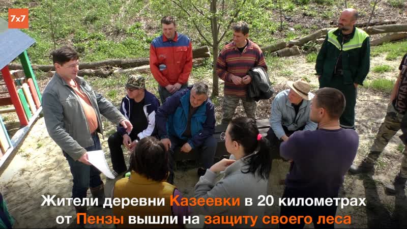 Жители деревни под пензой встали на защиту березовой рощи