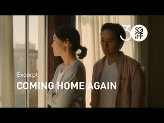 Снова возвращаясь домой (2019) coming home again