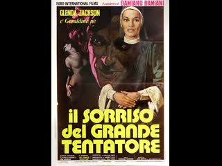 Улыбка великого искусителя il sorriso del grande tentatore (1974) италия, великобритания