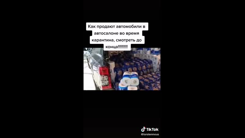 Как продают автомобили во время карантина))) гречка и туалетка!!!