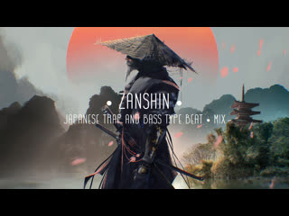 Zanshin • japanese trap bass type beat • mix