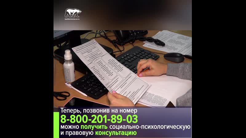 «единая россия» окажет психологическую и правовую помощь медикам башкортостана