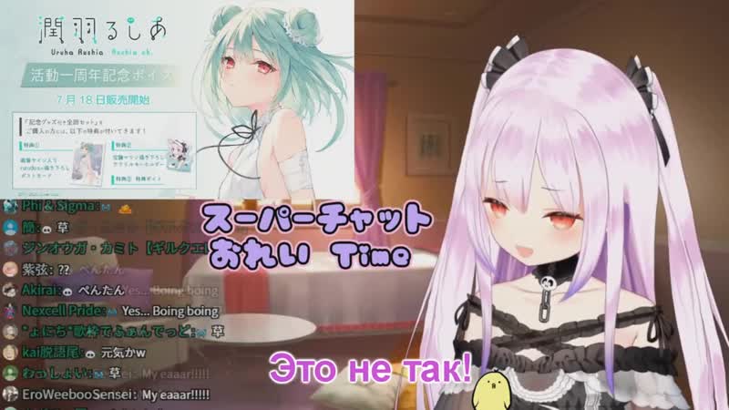 [holofans] рушия боинг боинг | rushia [rus]