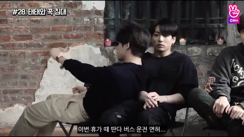 У чонгука гей паника