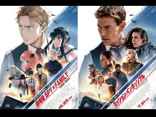 Коллаб «семьи шпиона» и «миссия невыполнима» (русс суб)