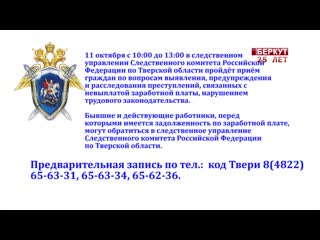 Личный приём граждан по вопросам невыплаты заработной платы, нарушений трудового законодательства