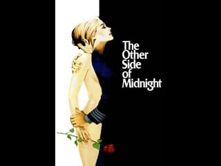 Обратная сторона полуночи / the other side of midnight 1977 1080p перевод mvo vhs