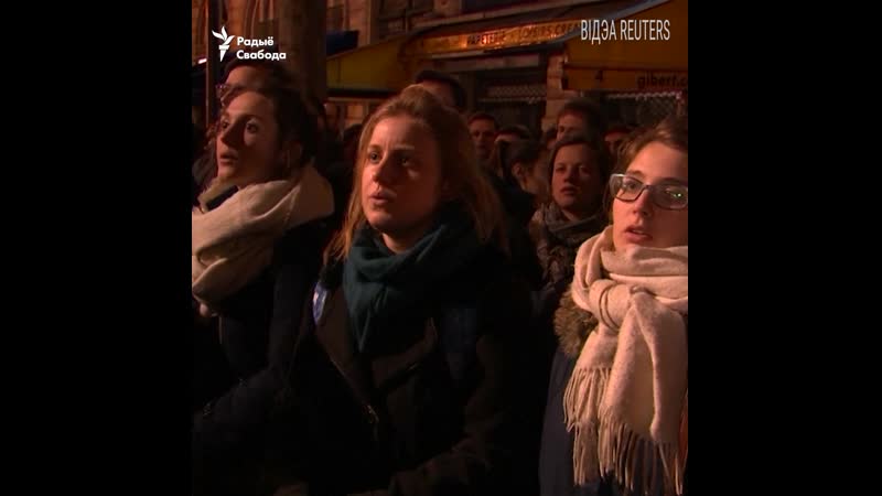 Парыжане сьпяваюць малітву ў час, калі пажарныя ратуюць нотр дам