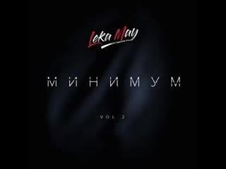 Leka may (p o g a d a e v)