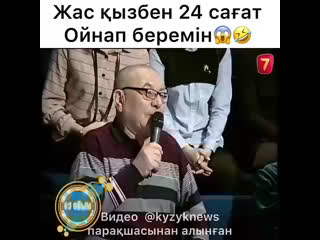 71 дегі қария 18 дегі қызбен ойнақтай алам дит