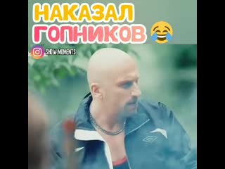 Фома наказал гопников физрук