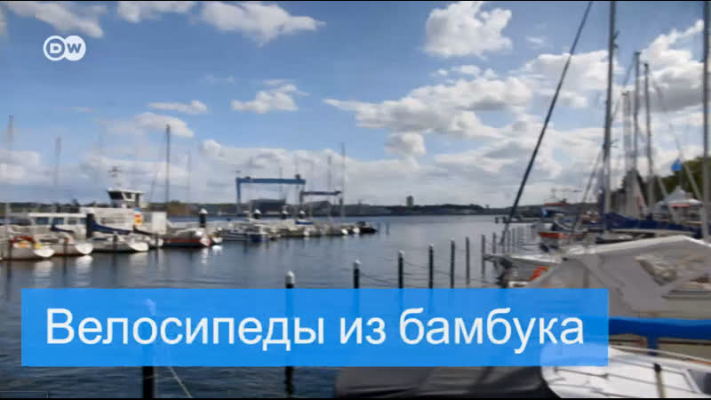 Эко велосипеды из германии