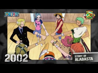 One piece приключение длиною в 20 лет (расширенная версия)