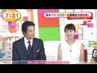 Toda erika god of risk 150708 めざましテレビ