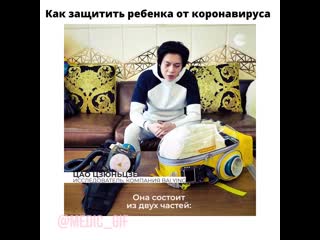 Геймер разработал защитный костюм для грудничка от коронавируса