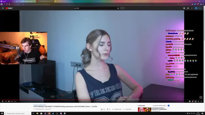 [bratishkin rofls] братишкин смотрит как порноактриса оценивает его и других стримеров