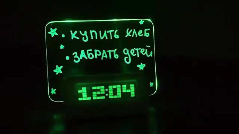 Светящийся led будильник с доской для записей