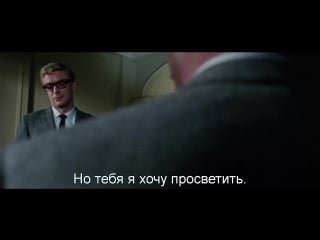 Досье ипкресс | the ipcress file (1965) eng + rus sub (1080p hd)