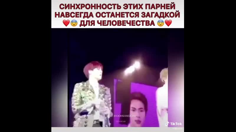 Синхрон porn video – Синхрон бтс