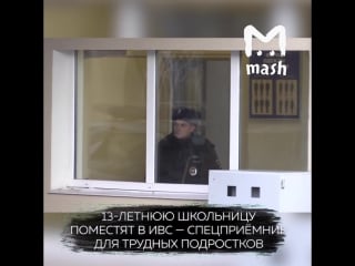 18 летнюю девочку за секс с пятью парнями поместят в спецприёмник (лилия креча)