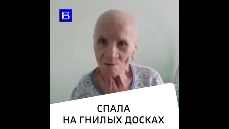 В татарстане женщина заставляла пожилую мать спать на досках и кормила гнилой едой