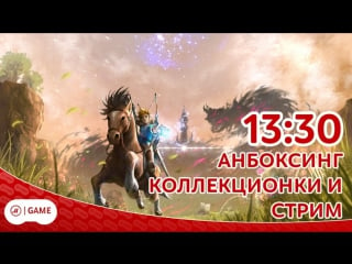 The legend of zelda и анбоксинг коллекционки