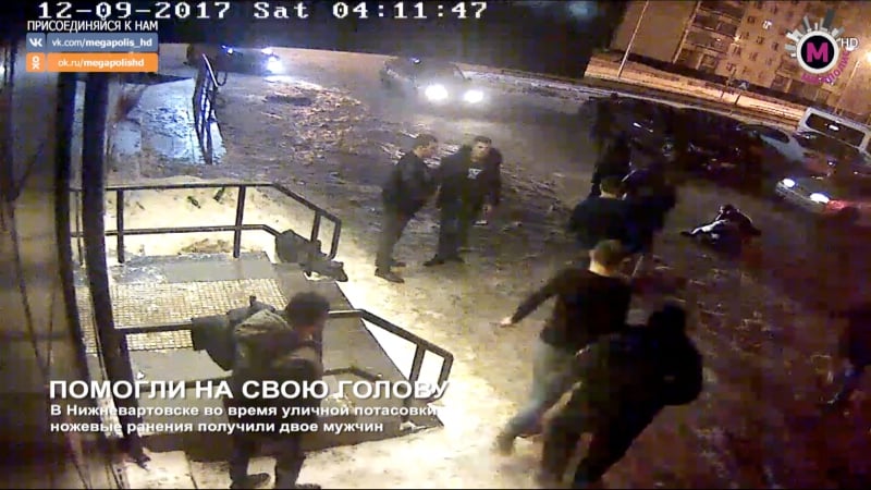 Мегаполис помогли на свою голову нижневартовск