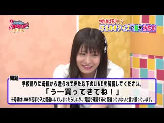 180626 tenjikunezumi no namba ka! #14 plus