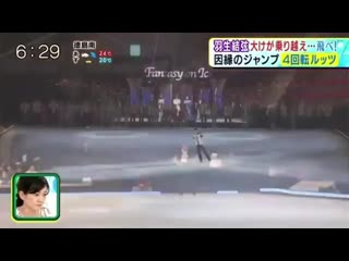 Yuzuru hanyu faoi 2019 4lz