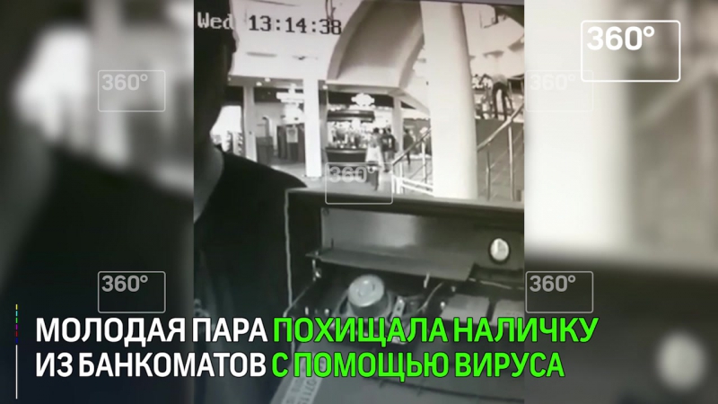 Мошенники обчищали банкоматы с помощью вируса
