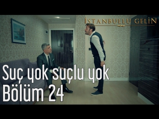 24 bölüm suç yok suçlu yok