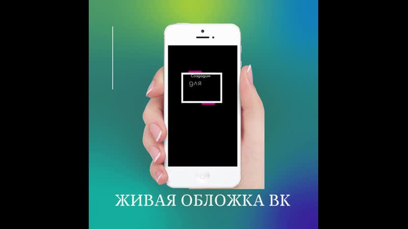 Живая обложка