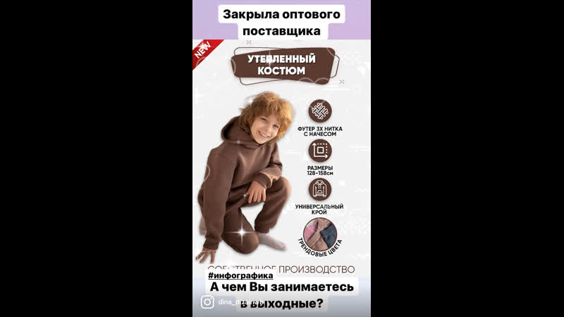 #инфографика