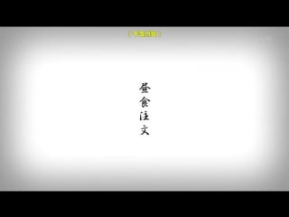 Fujiwara tatsuya no ikkaidou 3