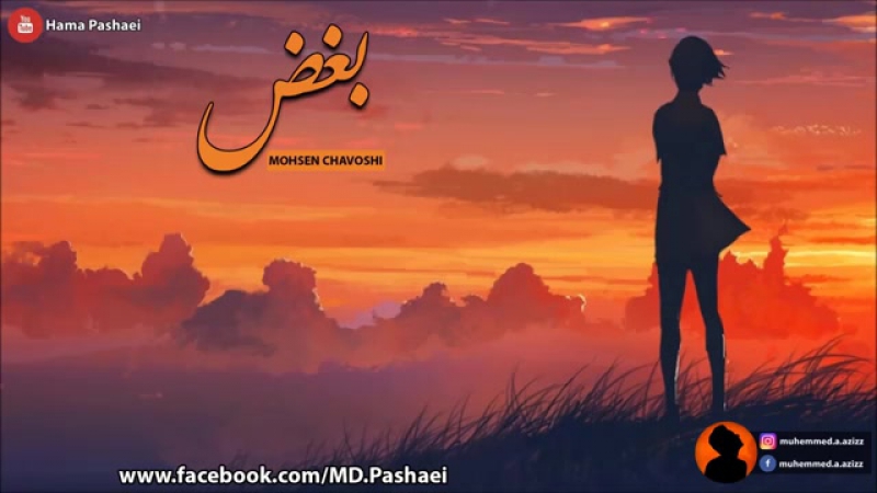 Mohsen chavoshi boghz (kurdish subtitle) محسن چاوشی بغض